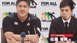 通訳必須 吉本新喜劇 諸見里が 日本代表ヘッドコーチのジェイミー ジョセフに トップリーグの逆襲18 19 Webムービー Youtube