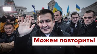 Тбилиси на связи: Грузия в шоке от возвращения Саакашвили. Тюрьма или реинкарнация в политике?