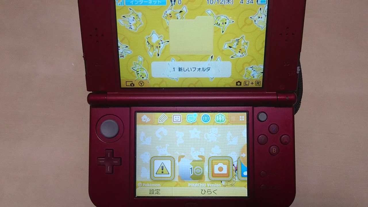 3ds カスタムテーマを自由にカスタマイズする方法 Yata Plus