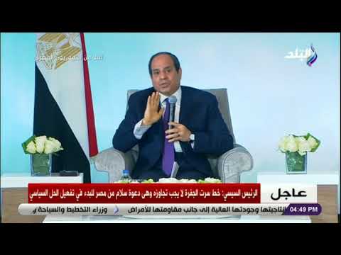 صدى البلد السيسى لمشايخ القبائل الليبية لن ندخل ليبيا إلا بطلب منكم وخروجنا منها بأمر منكم