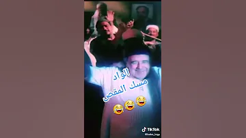 الله اكبر الواد مسك المقص محروس مسك المقص فيلم محروس بتاع الوزير 
