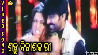 Are Tom Tom Odia Video Song || Satru Binasaka || Ravi Teja, Shriya || TVNXT Odia