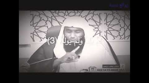 سورة الإخلاص .. وإسم الله الأعظم،من أجمل الدروس الدينية للشيخ بدر المشاري.،حالات واتساب دينيةقصيرة.