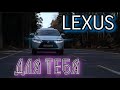 Lexus который ты захочешь. NX лучший авто для женщин?