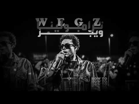 ويجز ترامبولينا كامل  