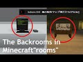 【backrooms / kakerooms】想像以上に謎の多いLV.0を大捜索してきます！！【マイクラ】