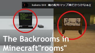 【backrooms / kakerooms】想像以上に謎の多いLV.0を大捜索してきます！！【マイクラ】