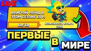 ПЕРВЫЕ В МИРЕ ЗАБИРАЕМ СКИН НА МЭГ!СТРИМ БРАВЛ СТАРС!Brawl stars!