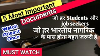 5 Most Important Documents 2022 | Students or Job seekers kai liye Important Documents | Documents