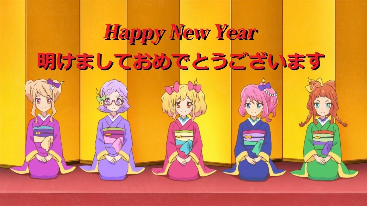 Aikatsu Stars! Happy New Year (Wing of Stars Ver.) - YouTube