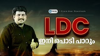 ശരിയായ ദിശയിൽ തയ്യാറെടുക്കാം 🔥🔥| LDC English | Kerala PSC