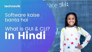 What Is Software? | GUI and CLI explained with example in hindi