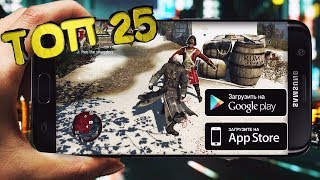 видео 17 лучших офлайн игр для Android