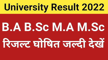 BA 1st year result 2022 | BA 2nd year result 2022 | B.A B.Sc M.A M.Sc Result 2022 Declared |