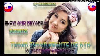 TUKUR TUKUR DEKHTE HO KYA SLOW AND REVARD DJ REMIX DJ REHMAAN CHOKHADA