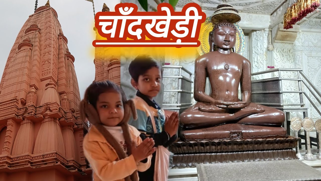 श्री आदिनाथ दिगंबर जैन अतिशय क्षेत्र चांदखेड़ी के अद्भुत दर्शन || Jain Temple Rajasthan 🛕 ||