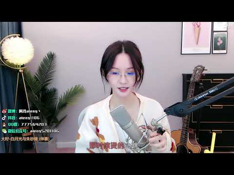 阿冷aleng “白月光與朱砂痣”