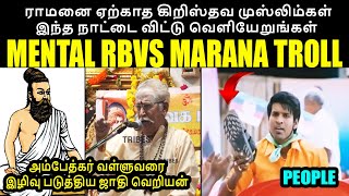 அம்பேத்கர் வள்ளுவரை இழிவு படுத்திய ஜாதி வெறியன் I RBVS MANIAN TROLL kptroll rbvsmanian BJPTROLL