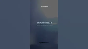 اللهم اعد المسجد الأقصى إلى رحاب المسلمين سورة ابراهيم ٤٢ اسلام صبحي 