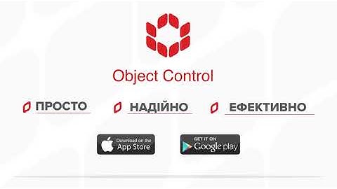 Object Control