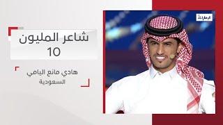 مانع اليامي هادي انطلاق منافسات