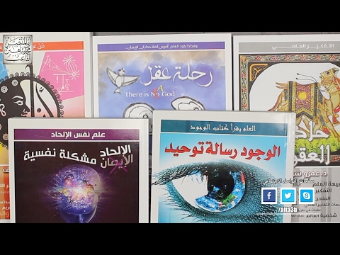 معرض الكتاب 2017 كتب الدكتور عمرو شريف 