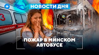 НПЗ в опасности / БелАЭС дорого обходится беларусам / Тунеядцы скандалят на селе // Новости