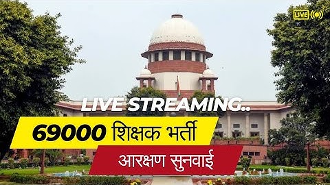 690000 Supreme Court live hearing Study Mirror is live