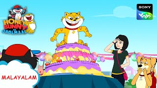 ജിറാഫിന്റെ ജന്മദിനം | Honey Bunny Ka Jholmaal | Full Episode In Malayalam | Videos For Kids