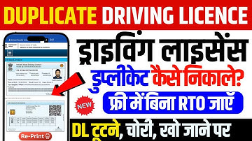 Duplicate Driving Licence Apply | How to download DL again if it is lost | Instant DL Download