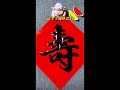Douyin Game Partner Program Brush Calligraphy Practice Original Calligraphy Work Writing Is a