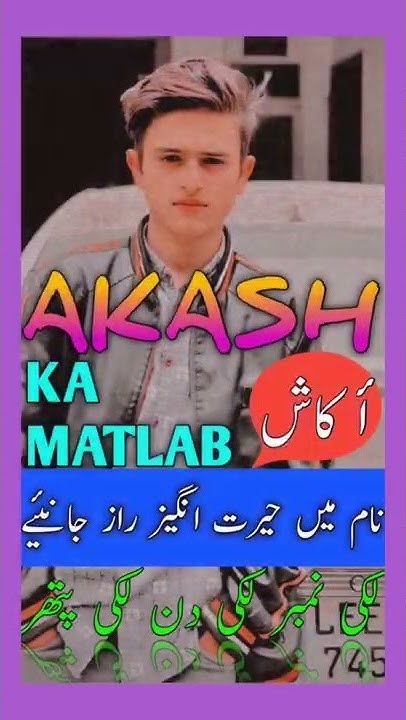 Akash Name Meaning In Urdu Jin Ka Name A Se Shuru Hota Hai Shorts akash-name-meaning-in-urdu-jin-ka-name-a-se-shuru-hota-hai-shorts