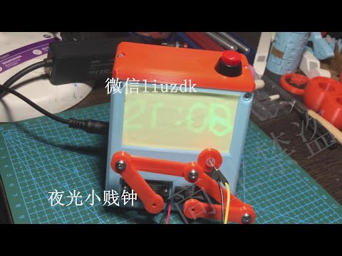 3D打印制作一个夜光小贱钟升级版plotclock，编程焊接电路，培养学习兴趣。