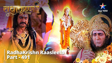 FULL VIDEO | RadhaKrishn Raasleela Part -491 | Samb Ne Shanidev Ko Kiya Bhramit  #starbharat