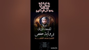 القارئ محمد الفقيه🕋 سورة الروم كاملة🕋اللهم صل وسلم على نبينا محمد 🕋فعل زر الجرس ليصلك كل جديد👍🔔🕌