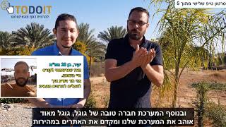 נכס אינטרנטי - איך להרוויח הכנסה פסיבית מהאינטרנט - טיפ 3 - איך לבנות נכס אינטרנטי