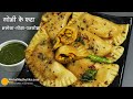 गोभी के फरा, कम तेल का चटपटा नाश्ता-गोभी की मसाला गुजिया-भकोसा-गोझा-पनगोझा । Authentic Gobhi ke Fara