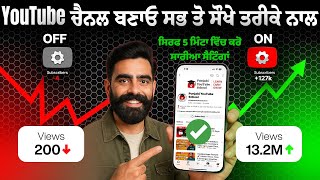 Mobile Se YouTube Channel Kaise Banaye Youtube Channel Kaise Banaye? How To Create A Youtube Channel screenshot 3