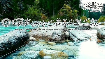 سورة النصر القارئ احمد الشافعی surah An-Nasr Ahmad Al-shafey