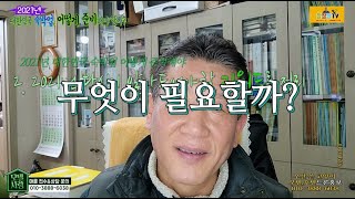 2021년 대한민국 숙박업, 어떻게 준비할래요? 숙박업창업, 호텔창업,모텔창업!