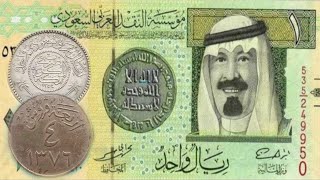 اغلى العملات السعودية القديمة و اسعارها على موقع اباي وحظ سعيد للجميع