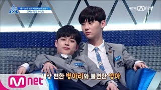 PRODUCE 101 season2 [10회] '숨겨왔던 나의...'ㅣ아무말 대잔치 170609 EP.10