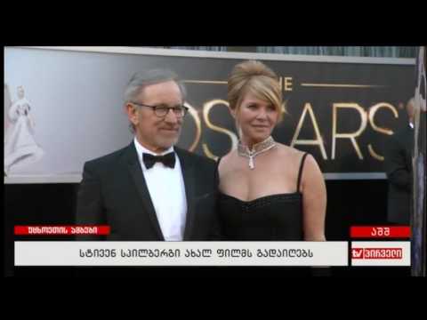 უცხოეთის ამბები (07.03.2017)