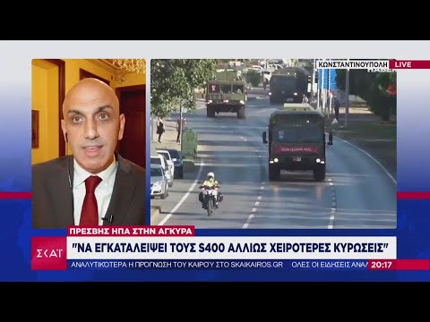 Σφήνα Ερντογάν στις κόντρες Μπάιντεν-Πούτιν | Ειδήσεις-Βραδινό Δελτίο | 19/03/2021