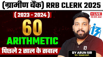 IBPS RRB Clerk 2025 | 60 Important Arithmetic Questions (2023–24) | Complete Practice in 1 Class 🔥