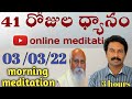 Day1 morning meditation  3 hours pyramidraviraju