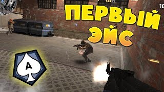 ПЕРВЫЙ ЭЙС! - Путь до Мастера #1 в Critical Ops | Критикал Опс