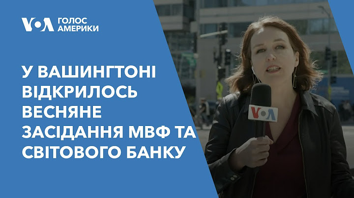 У Вашингтоні відкрилось весняне засідання МВФ та Світового банку: чого очікувати Україні