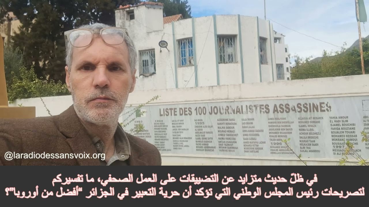 الإعلامي محمد إيوانوغن:"أصبح العمل الصحفي في الجزائر شبه مستحيل والخطاب الرسمي هو دائمًا خطاب جاهز"