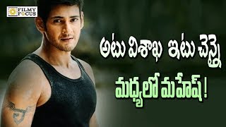 Spyder movie audio release date revealed || mahesh babu - filmyfocus.com